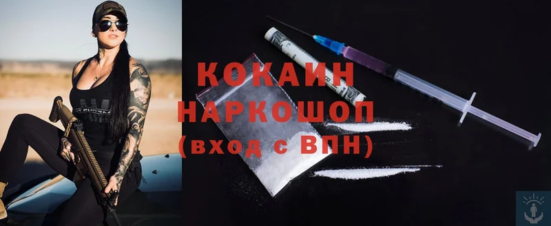 Cocaine 99%  Оханск 