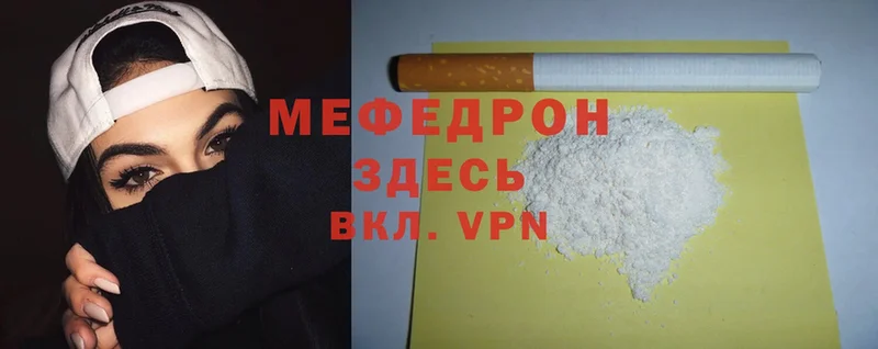 Меф mephedrone  blacksprut сайт  Оханск 