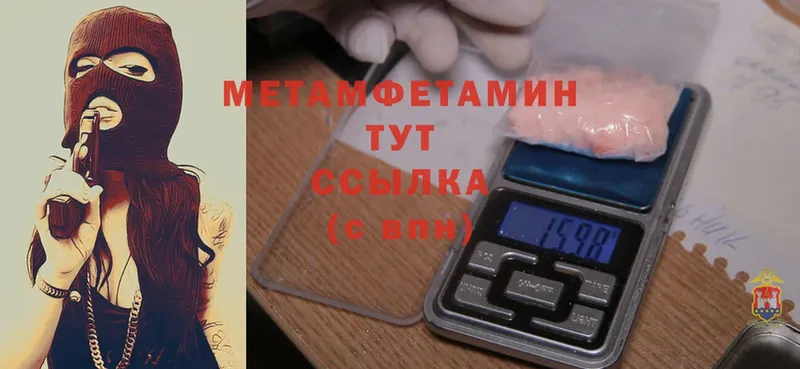 где купить   Оханск  Метамфетамин Methamphetamine 